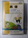 磁带：英语供一年级起始用（学生用书/课堂活动用书）第三册朗读带
