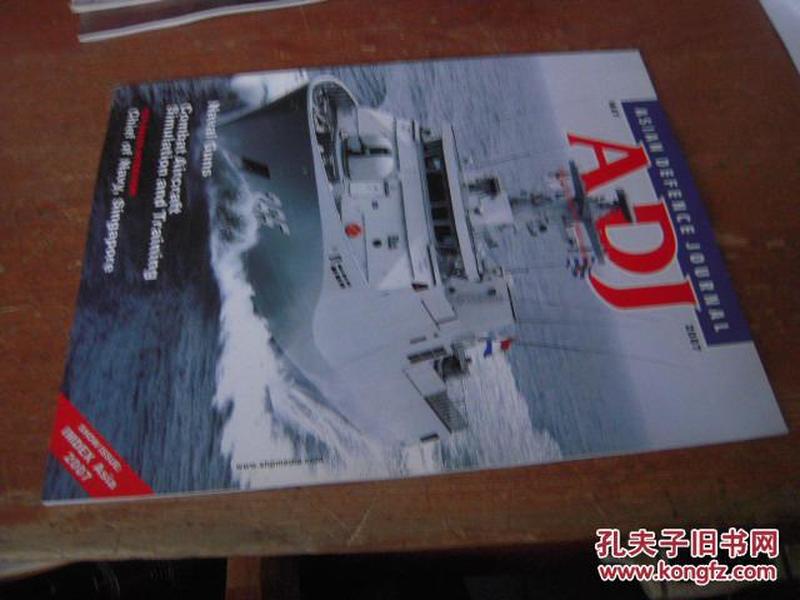 ADJ （ASIAN DEFENCE JOURNAL，亚洲防务杂志 may 2007）