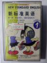 磁带：新标准英语一年级起点1（学生用书/课堂活动用书）
