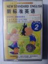 磁带：新标准英语一年级起点2（学生用书/课堂活动用书）