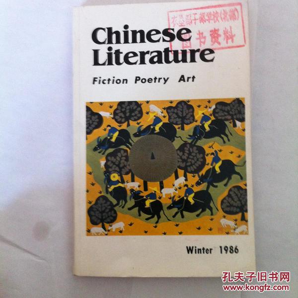 Chinese Literature Winter 1986中国文学英文季刊]1986年...