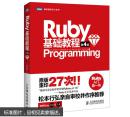 Ruby基础教程