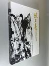 张友宪国画作品选集 8开 精装 张友宪著 上海人民美术出版社 2014年11月一版一印 全品