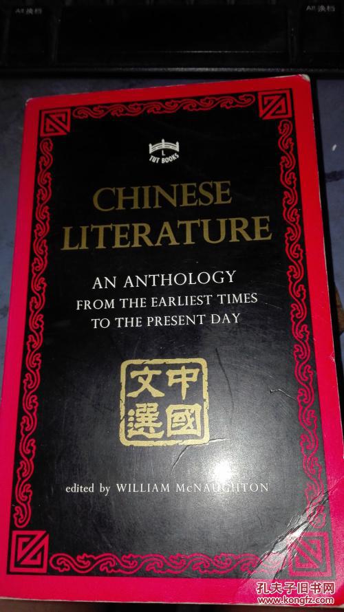 外文原版 中国文选 CHINESE LITERATURE 箱九