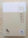 骆驼祥子