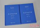 《庄子今注今译》（上、下全二册），陈鼓应“道典诠释书系”全5种6册中的1种2册。32K布面精装烫银毛边本珍藏版限100册