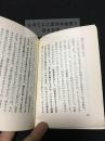 日文版《林彪 中国共产党第九回 全国代表大会召开报告》 1969年外文社