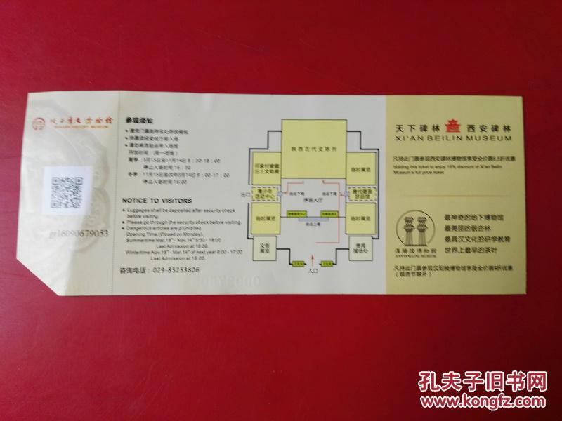 参观卷《陕西历史博物馆》