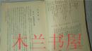 原版日本日文 法律学全集 47労働基準法  有泉亨  有斐閣 昭和38年