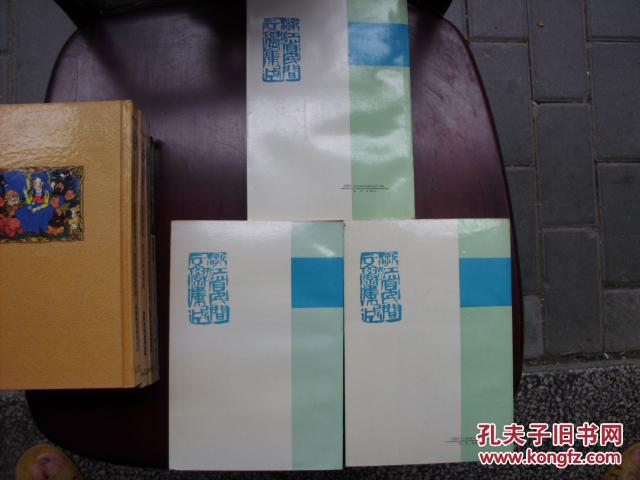 杭州市故事卷 上下册 杭州市歌谣谚语卷 三册合售