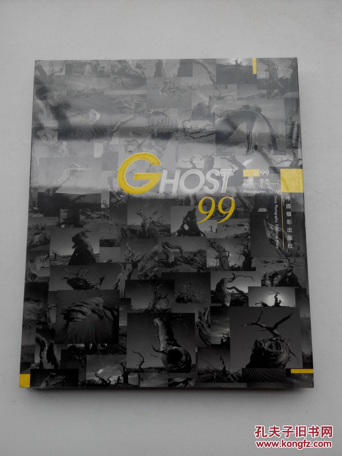 亡靈99（GSOST99 ）（全新未拆封）