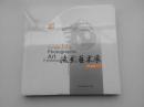 四川省第14届摄影艺术展作品集（全新未拆封）
