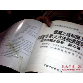 11G101-1 混凝土结构施工图平面整体表示方法制图规则和构造详图（现浇混凝土框架、剪力墙、梁、板）