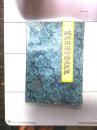 脏腑辨证与临床应用