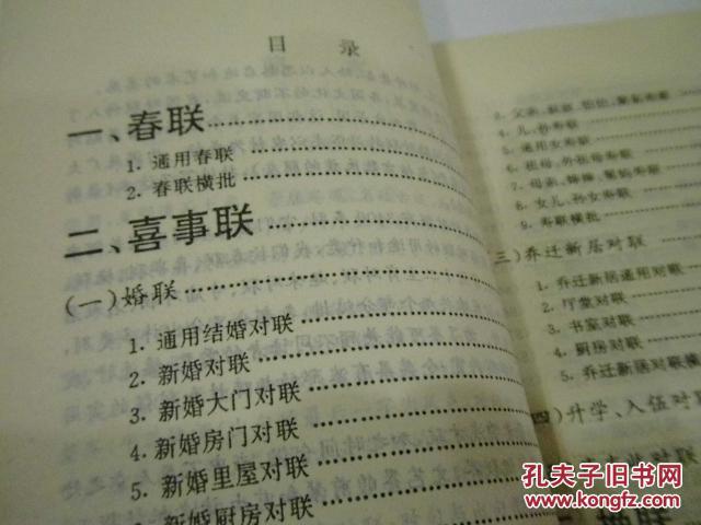 最新农村对联精选