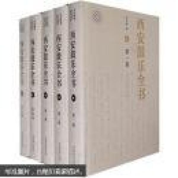 西安鼓乐全书（16开精装 全五册）