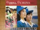 CHINA  1986.1...2.合售 【8822】