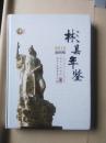 彬县年鉴 2012 创刊号