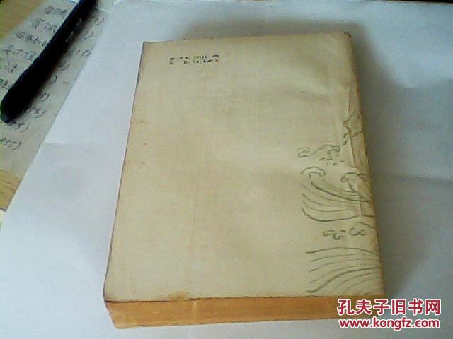 三家巷（1963年8月第7次印刷）
