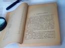 三家巷（1963年8月第7次印刷）