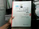 江苏（昆山）儿童用品，计算机及其外设产品，轮胎出口指南(2014)