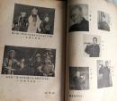 五十年代32开本舞台生活四十年梅兰芳述许姬传记内＊很多图片