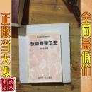 教師心理衛(wèi)生