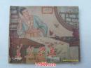 老版连环画《美鸳学画》辽宁画报社出版 1958年3月1版1印（60开平装1本，老版原版正版连环画，包真包老。详见书影）放在连环画书架上2023.12.7整理