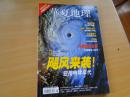 华夏地理2006年8月号