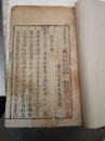 专治不育不孕，清早期康熙木刻大本，扬州石成金著，《天基遗言》《种子心法》《保产心法》三种合订一册全