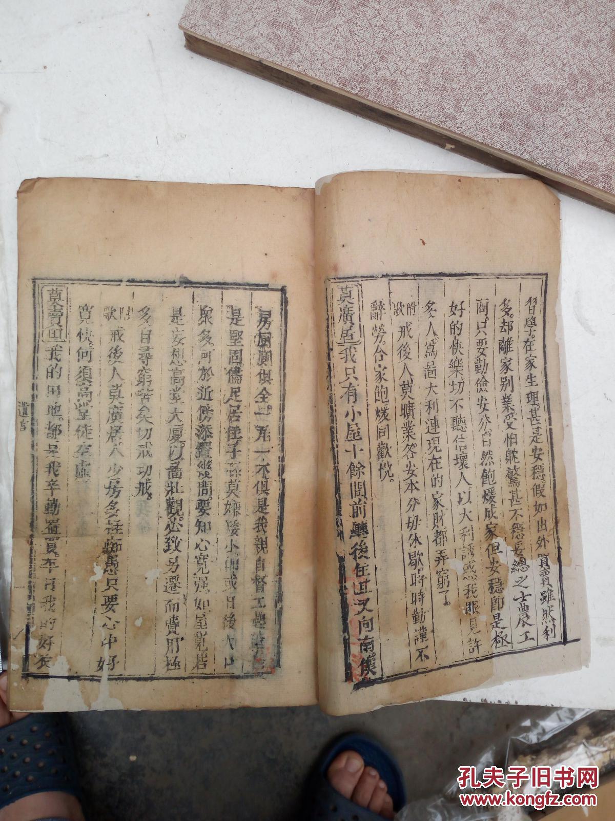 专治不育不孕，清早期康熙木刻大本，扬州石成金著，《天基遗言》《种子心法》《保产心法》三种合订一册全