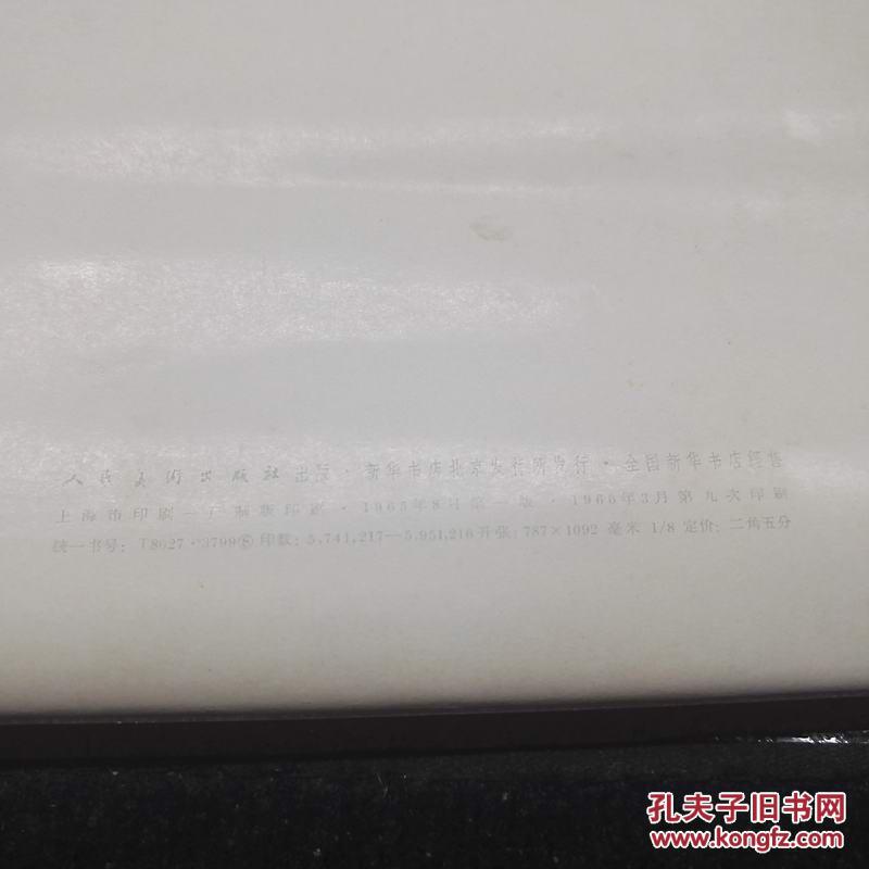 点击查看原图 1966年8开黑白毛泽东标准像,光面纸