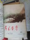 群众音乐（1957年 三月号第88 期  四月号89期 五月号90期六月号91期七月号92期八月号93期共6本）