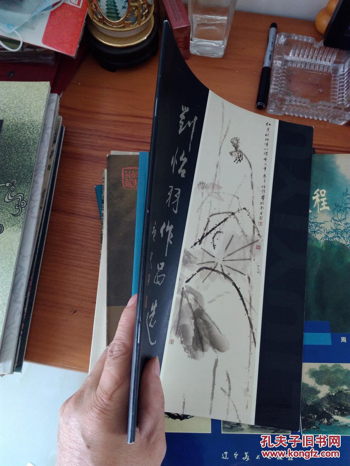 刘怡羽作品选