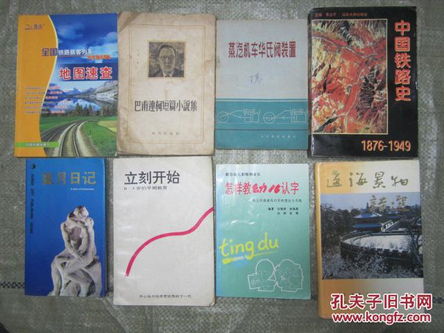 点击查看原图 蒸汽机车华氏阀装置