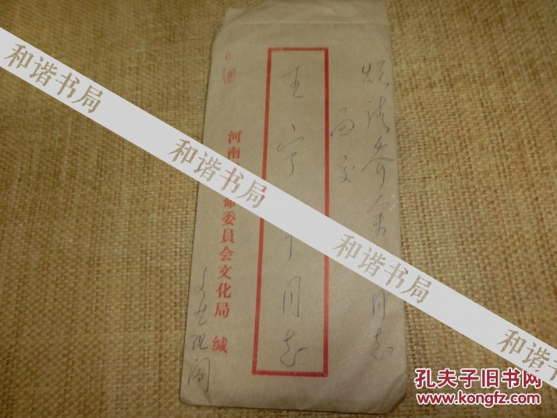 阎 豫昌  信札修改分类名人墨迹类商品交易管理规则