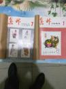 集邮（1983年全年1-12期）
