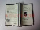 英法德意等外文原版书THE CLASS CASTLE a memoir/Jeannette Walls/SCRIBNER 2005