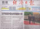 2017年5月18日  经济日报  致信祝贺中国社会科学院建院四十周年 立下愚公志 共奔小康路  党的十八大以来扶贫开发工作综述