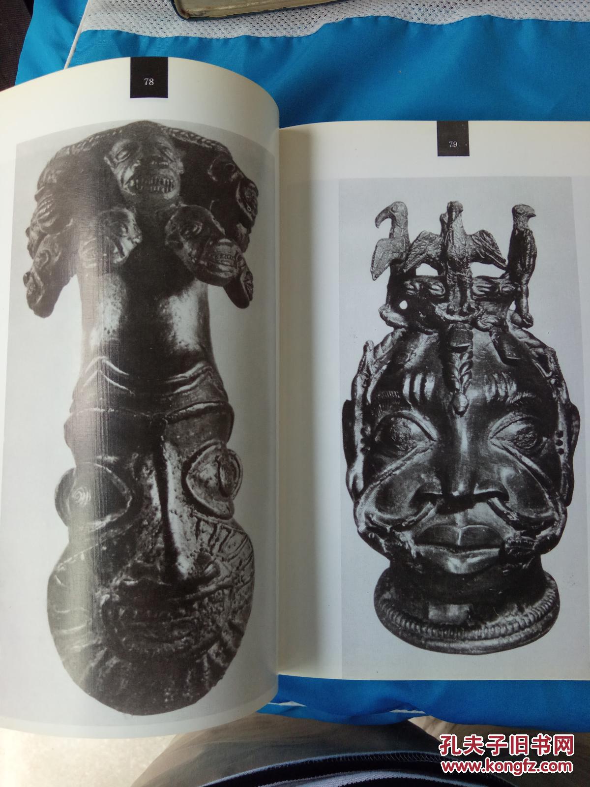 世界原始美术图集:非洲卷