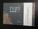 人间词话汇编汇校汇评 增订本   精装