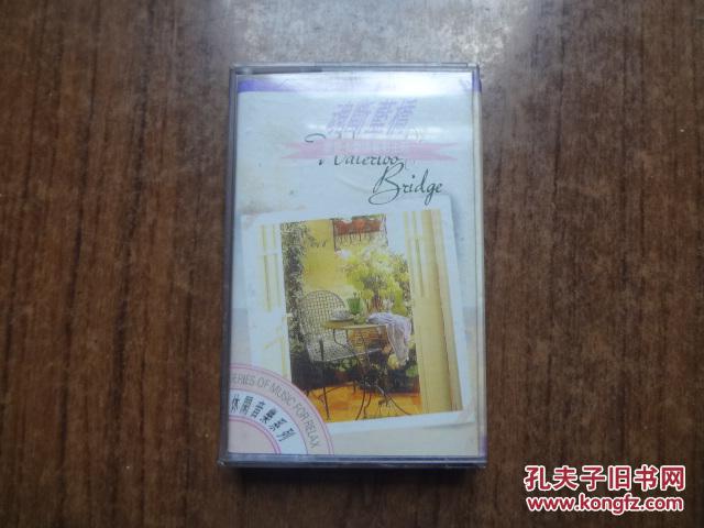 老磁带：魂断蓝桥   奥斯卡爱情电影主题   9品
