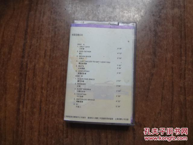 老磁带：魂断蓝桥   奥斯卡爱情电影主题   9品
