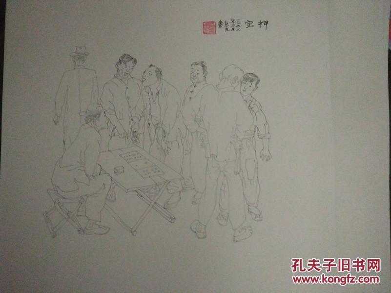 旧时老上海街头所見(贺友直)画