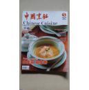 中国烹饪2015年5