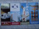 四家日本地产连锁酒店折页（广岛、博多、大阪、高滨） 80年代 16开折页 日文版 手绘四城市旅游交通图，各酒店周边交通图。附酒店价目单。