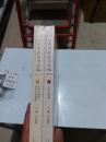 经典对联故事选编 上下2册 （货架D8）