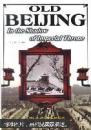 老北京—帝都遗韵 Old Beijing in the Shadow of Imperial Throne