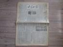 甘肃日报（1952年11月1164期至1171期  8期合售）...0002