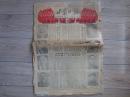 甘肃日报（1951年7月662期至692期   其中缺669期至671期  28期合售）...0005